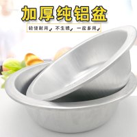 利时 铝盆 加厚纯铝老式制盆 平底家用厨房面盆子洗菜盆脸盆 铝大盆40cm