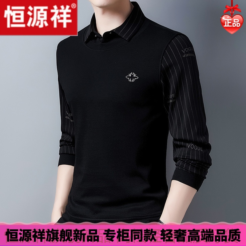 HYX/恒源祥 男士秋天穿的恒源祥秋季衬衫领长袖T恤假两件打底衫商务薄款卫衣男黑色纯色舒适好穿的微胖男士穿的T恤