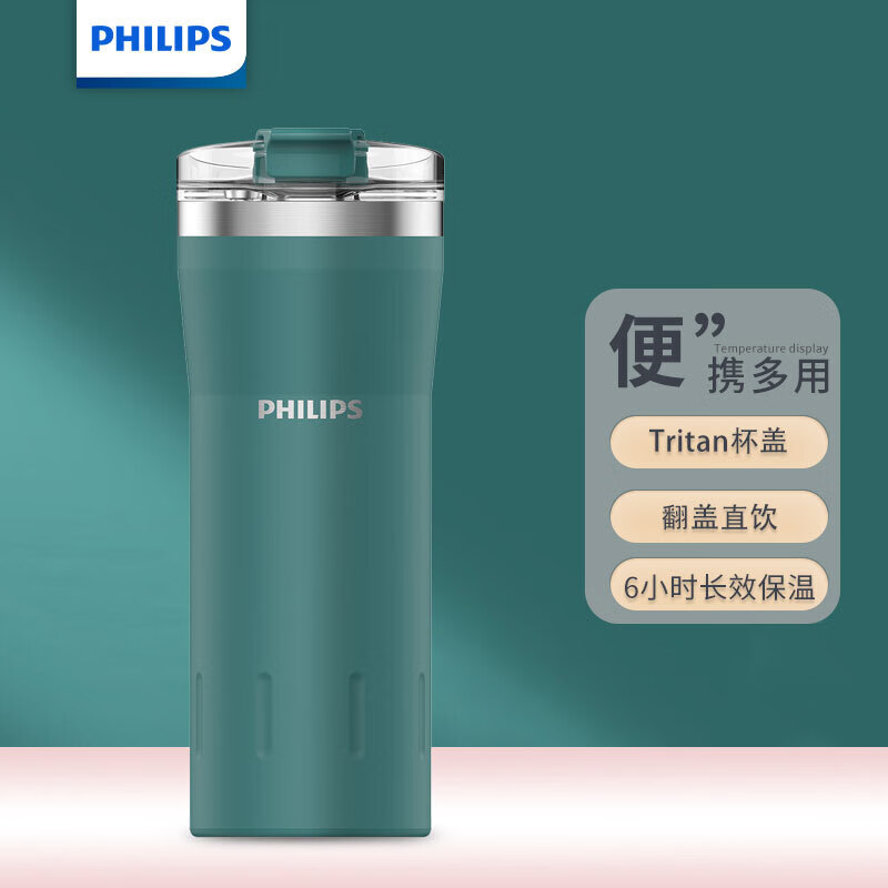 飞利浦(PHILIPS)保温杯316不锈钢出行户外运动水杯热饮啜饮口翻盖设计水杯子 咖啡杯500ml绿色