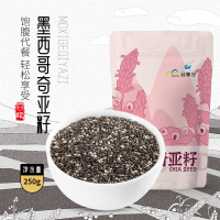 奇亚籽墨西哥进口免洗即食袋装250g 代餐饱腹奇亚子杂粮搭配谷物燕麦片