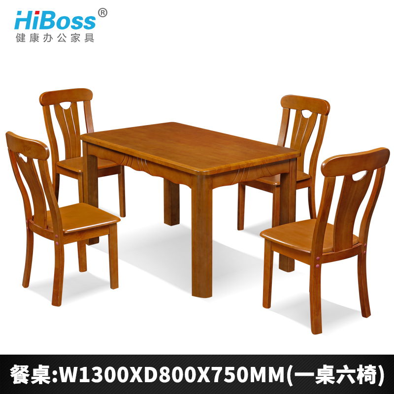 HiBoss桌椅组合橡木餐桌实木餐桌椅长方形饭桌餐桌实木餐桌