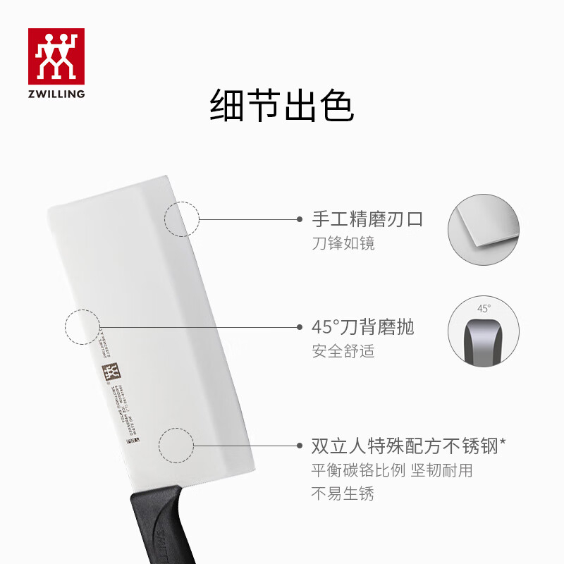 双立人刀具18cm锋锐耐用切割省力38819-180-722高清大图