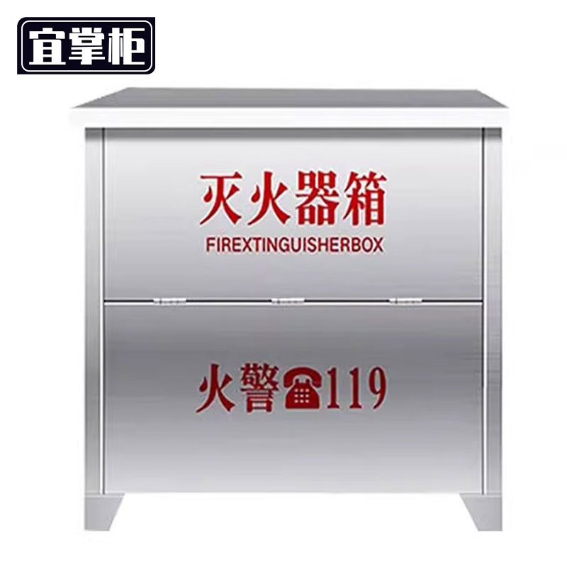 宜掌柜 不锈钢 灭火器箱 不锈钢灭火器箱5kg空箱个