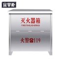 宜掌柜 不锈钢 灭火器箱 不锈钢灭火器箱5kg空箱个