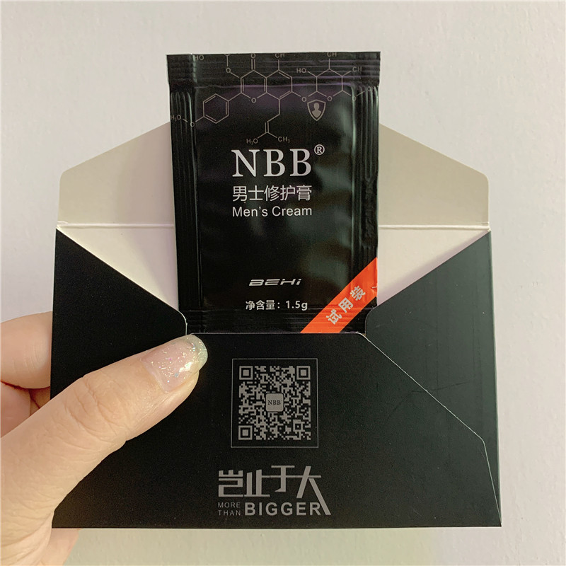 NBB男士修护膏试用装新款1.5g