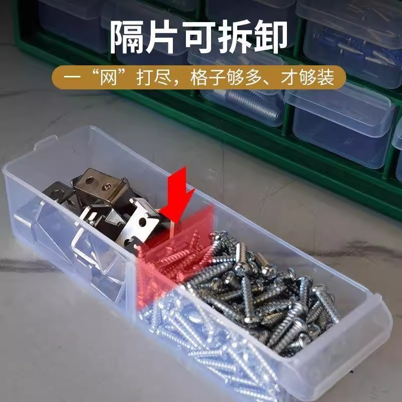 攸形零件盒高清大图