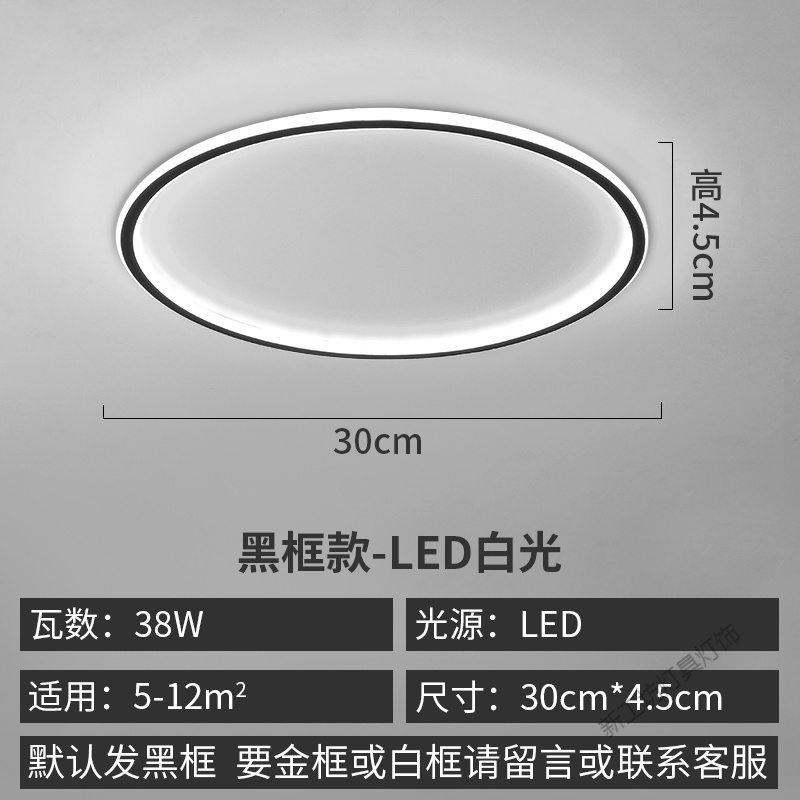 苏宁放心购 简约风黑色卧室灯吸顶灯铁艺餐厅书房温馨圆形led客厅灯具北欧灯