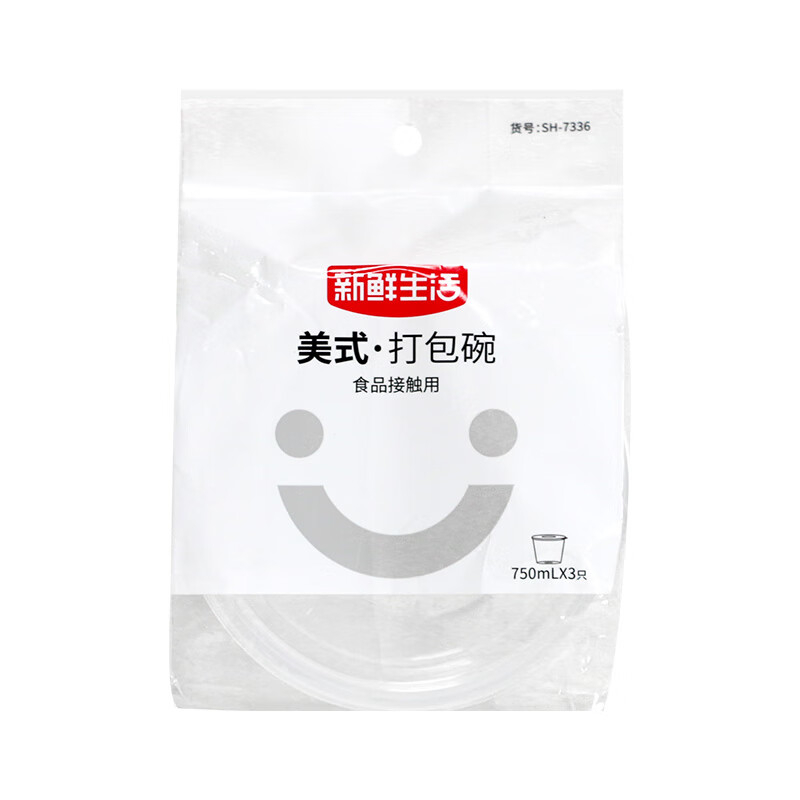 新鲜生活 美式 打包碗 (圆形)*3包SH-7336-3