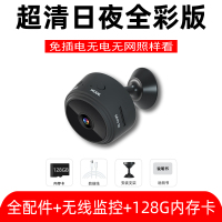 华瑞安 智能无线监控摄像头 迷你小型监控器家用室内室外 wifi网络手机远程监控 1080P超高清全彩夜视