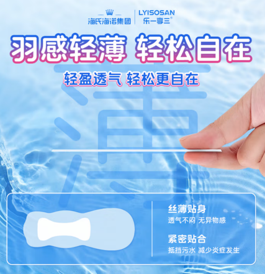 海氏海诺 游泳防护贴-成人款 非无菌 400袋//箱 1箱高清大图
