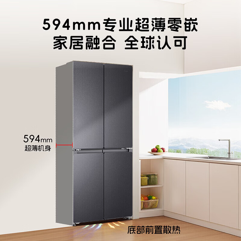 冰箱出品统帅懒人502L十字四开门594mm超薄零嵌入双循环系统双净化一级能效风冷无霜除菌净味 [升级款]全空间净化高清大图