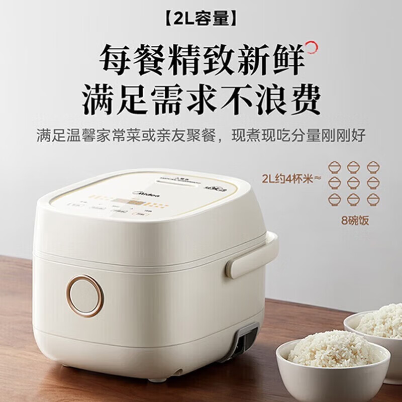 美的IH全智能电饭煲 MB-CFB2060H 2L电磁加热