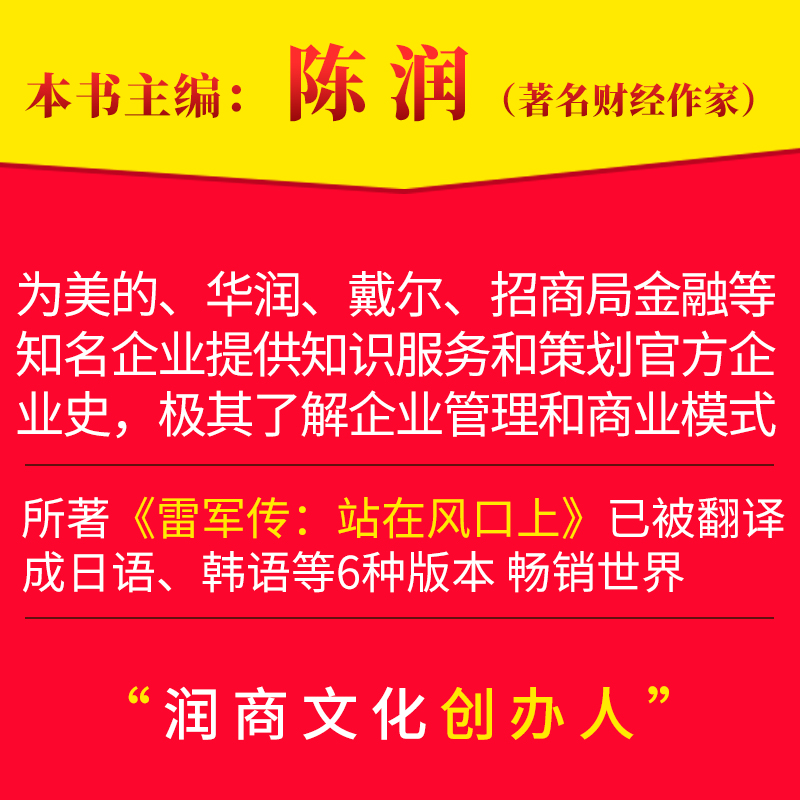 [正版]任正非传 名人传记自传华为任正非内部讲话人物传记书籍企业管理书籍领导学 团队企业管理内部培训教程阐述任正非的奋斗高清大图