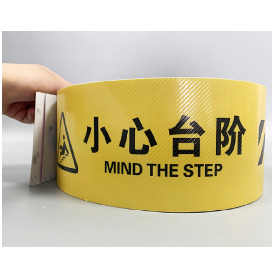 众恒丰 小心台阶地贴 警示贴纸 40*12cm 4张/组高清大图