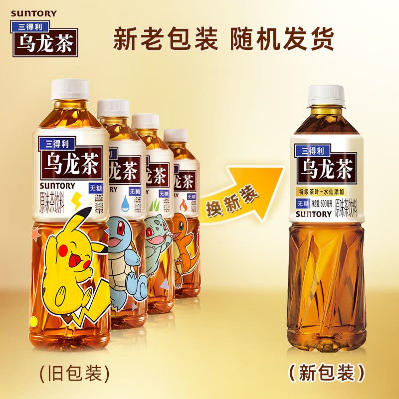 三得利无糖乌龙茶饮料 0糖0能量0脂 500ml*5瓶/9瓶/15瓶整箱装[MR]图片