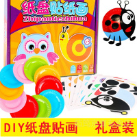 r儿童手工diy创意制作材料包纸盘子画幼儿园纸杯贴纸女孩玩具