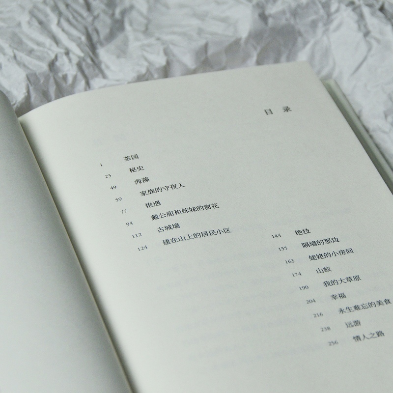 [正版] 茶园 残雪全新小说自选集文学 精装版 现当代小说 收录新创作的十六篇小说 离诺奖很近的宝藏作家高清大图