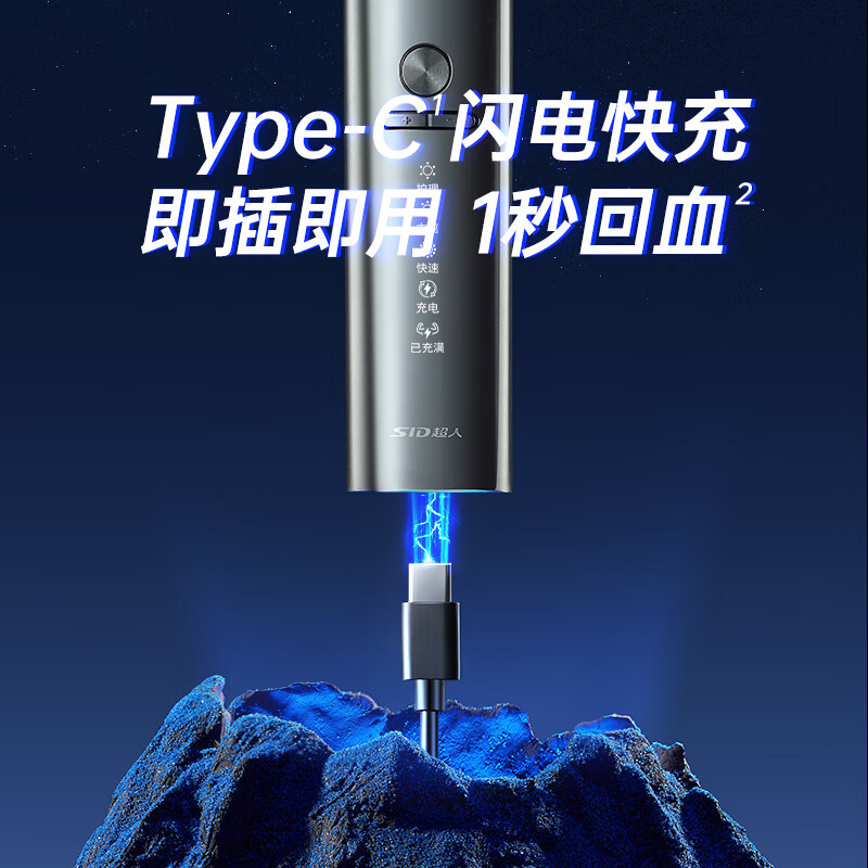 超人剃须刀RS7366高清大图