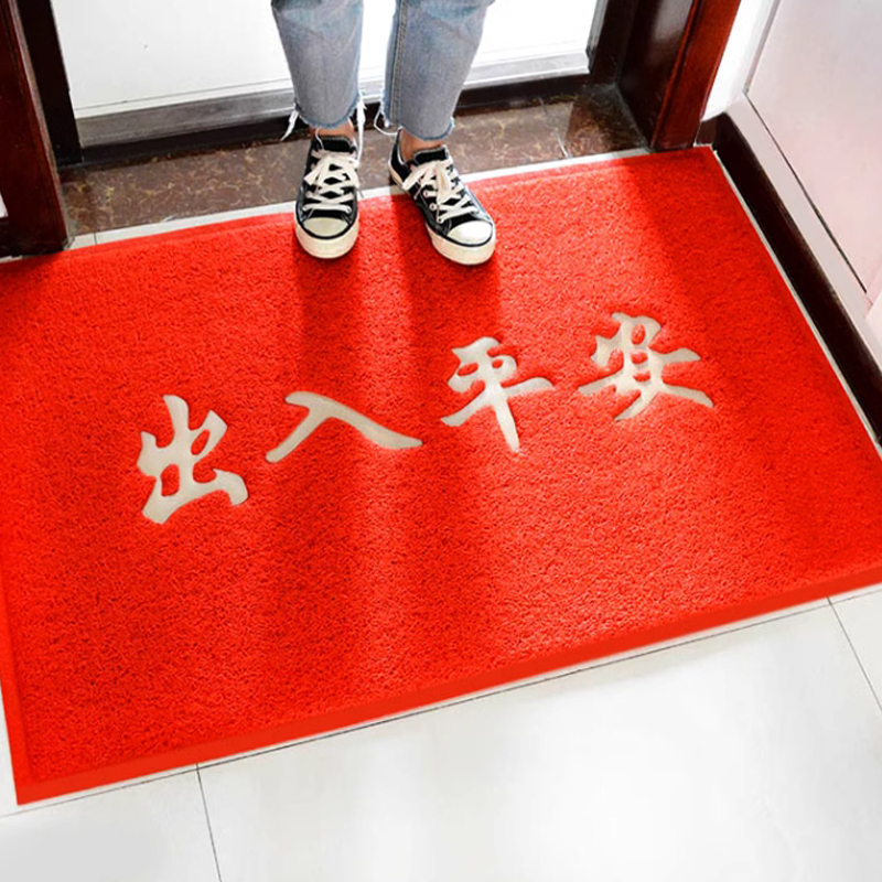 美瑞欧 PVC丝圈地毯 50×70cm特厚(约13-15mm厚)[红]出入平安(单位:张)