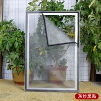 防蚊纱窗网魔术贴自粘家用加密防蚊窗帘推拉纱门纳米网纱|灰纱黑贴 30*50cm