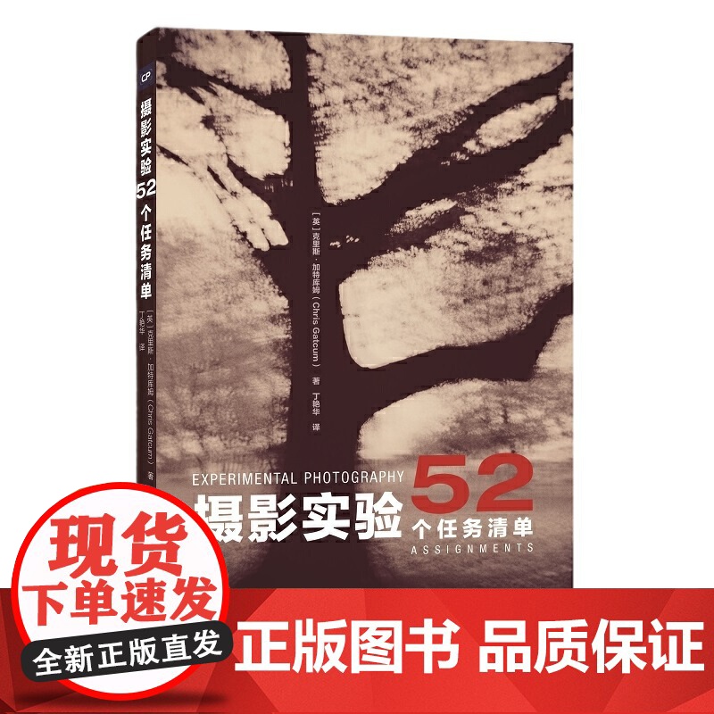 摄影实验:52 个任务清单高清大图