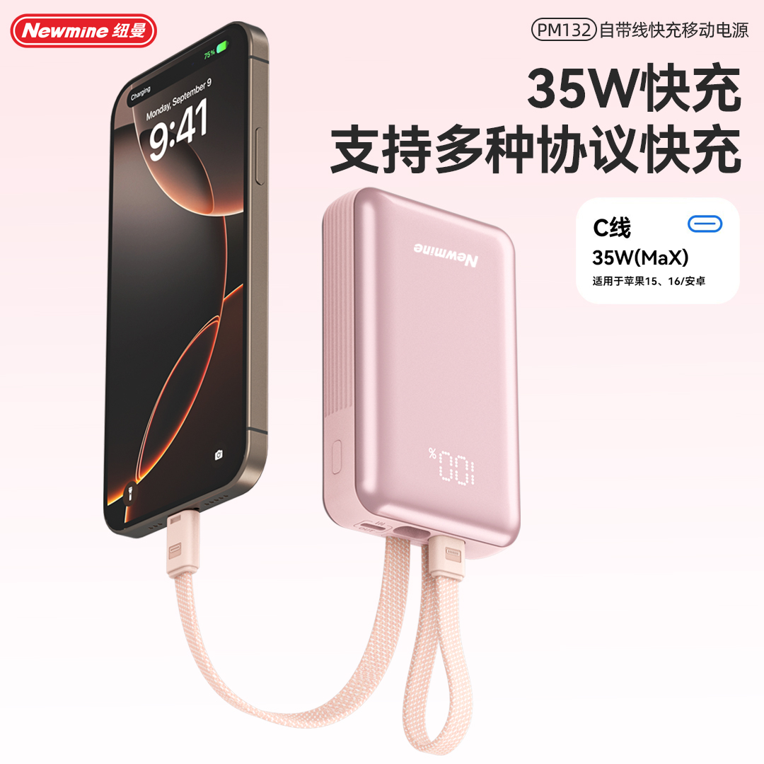 纽曼Newmine大容量便携式移动电源PD快充20000mAh超薄设计高效充电器高清大图