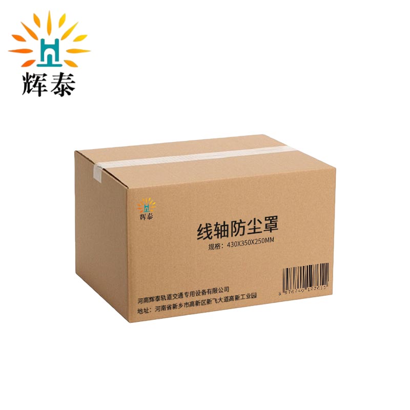 辉泰 线轴防尘罩 430*350*250mm 个高清大图