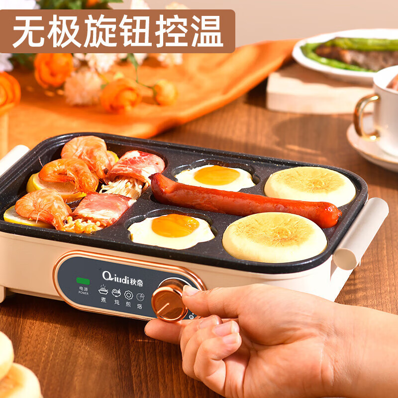 秋帝 早餐机QD-DZ69