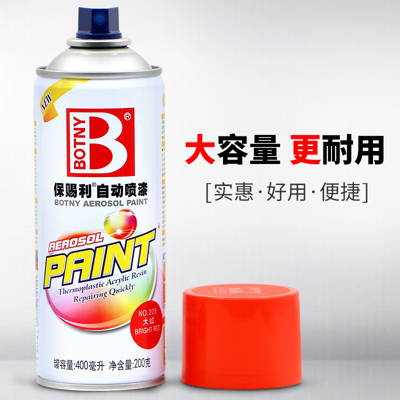 保赐利自动喷漆(botny) 汽车漆摩托漆涂鸦喷漆罐墙面轮毂漆 B-1088 36#银色