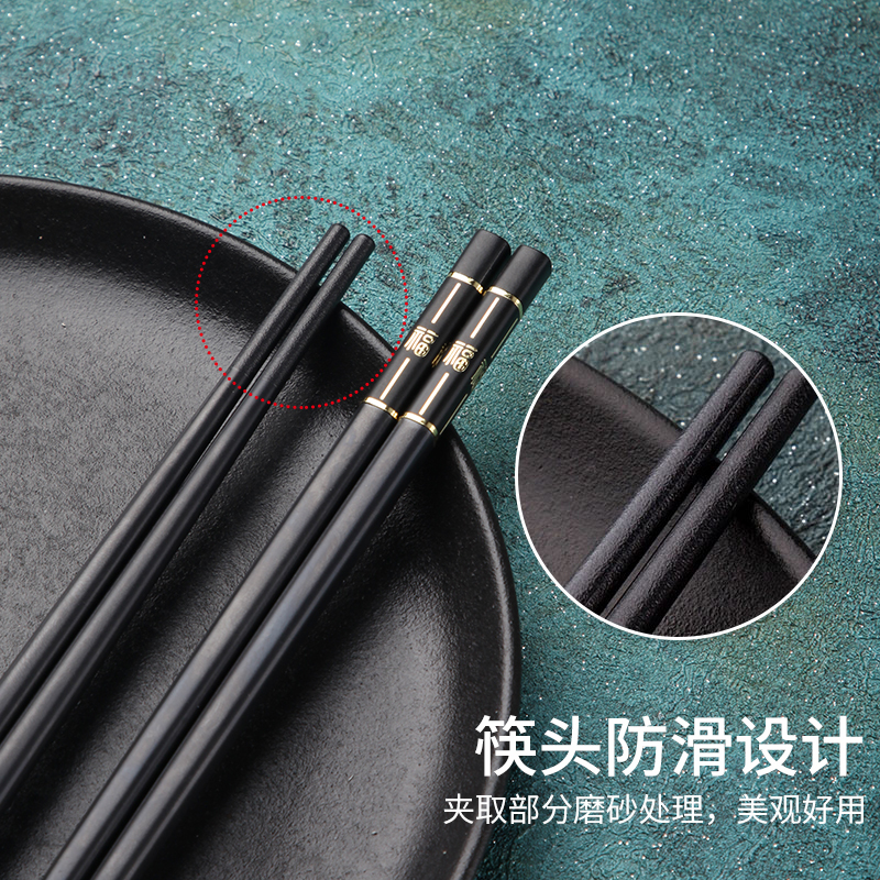 拾画 抗菌合金筷 家用防霉防滑耐高温易清洗筷子10双装 金福呈祥款ST-6122