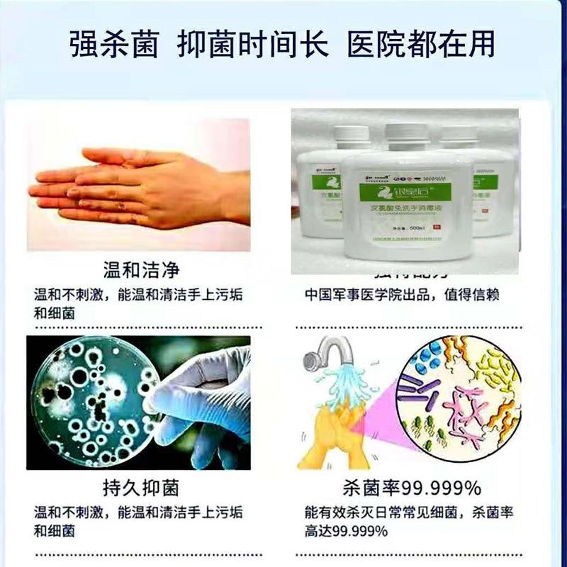 【顺丰，4瓶装*500ml/瓶】 银皇后次氯酸免洗手消毒液+仁和84消毒液480ml/瓶