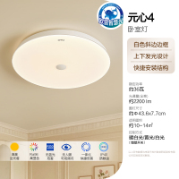 欧普照明全光谱LED智慧光卧室吸顶灯多档调光一体化便捷安装防蚊虫