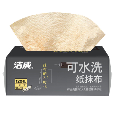 洁成一次性纸抹布可搓洗洗碗布懒人抹布1包120抽厨房纸巾清洁去污吸水