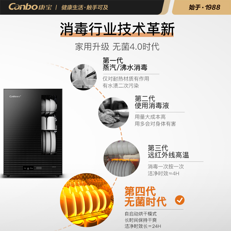 [政府补贴]康宝(canbo)消毒柜家用小型立式 60L桌面台式柜碗筷茶杯餐具 高温消毒碗XDR60-B1