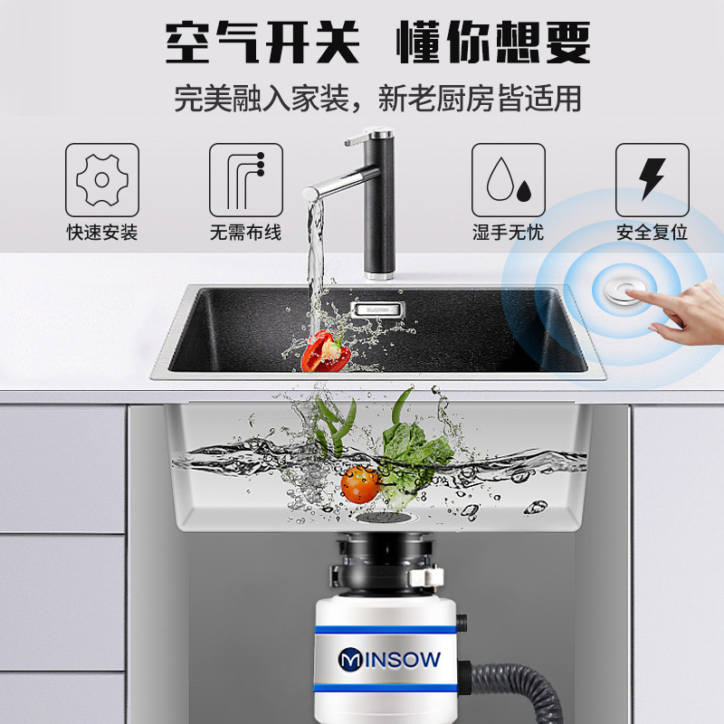 铭首(Minsow)CXK-1400(钻石白) 垃圾分类 家用厨房下水道厨余粉碎机解决厨余垃圾 粉碎机 食物垃圾处理器