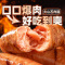 [苏鲜生推荐]雀淘 黑猪肉爆汁烤肠经典原味400g/盒 2盒装 火山石纯地道肉香肠台式烤肠
