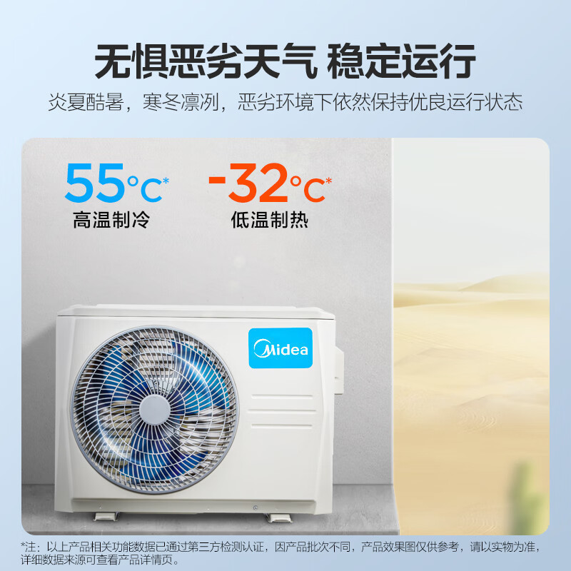 美的(Midea)KFR-51LW/N8MJC3大2匹 风酷 新能效变频冷暖 APP智能 家用客厅圆柱立式柜机