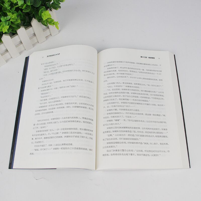 [醉染正版]孙子兵法与三十六计历史小说 张辉力著 公元前八世纪至公元前三师纪春秋战国时代直数中有术术中有数看孙斌与庞涓军高清大图