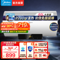 [美的智能家电]60L家用电热水器F6021-X1(S)(数显)2200W速热 双重抑菌 搪瓷内胆 长效免换镁 8年质保