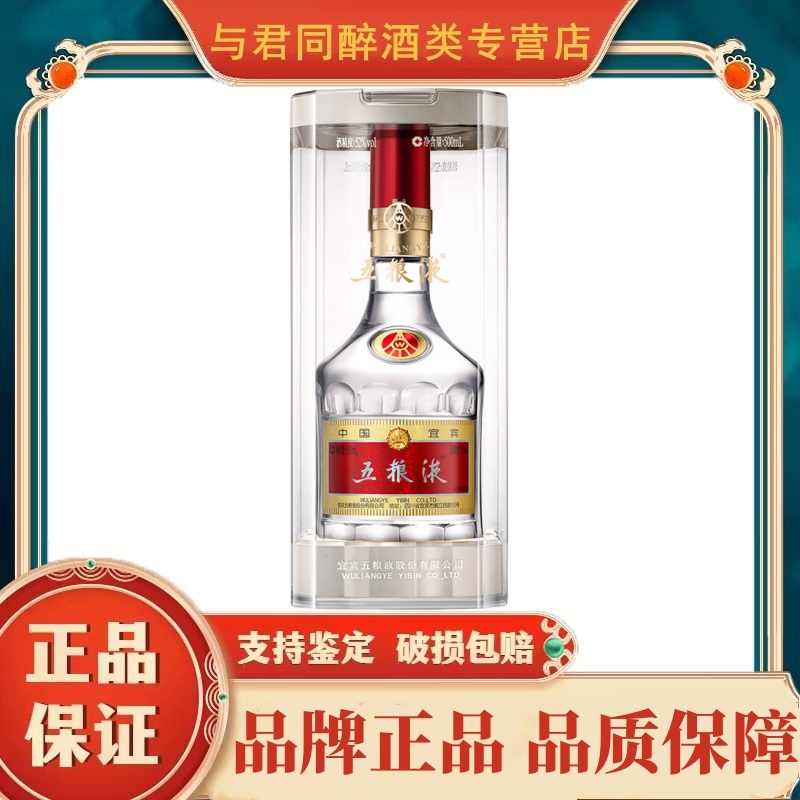 茅台王子酒 限定品 53% 500ml 貴州茅台酒 五粮液 白酒 中国酒 茅台王子酒(金王子酒)53度酱香型白酒单瓶装500mL_酒类_中越华人超市