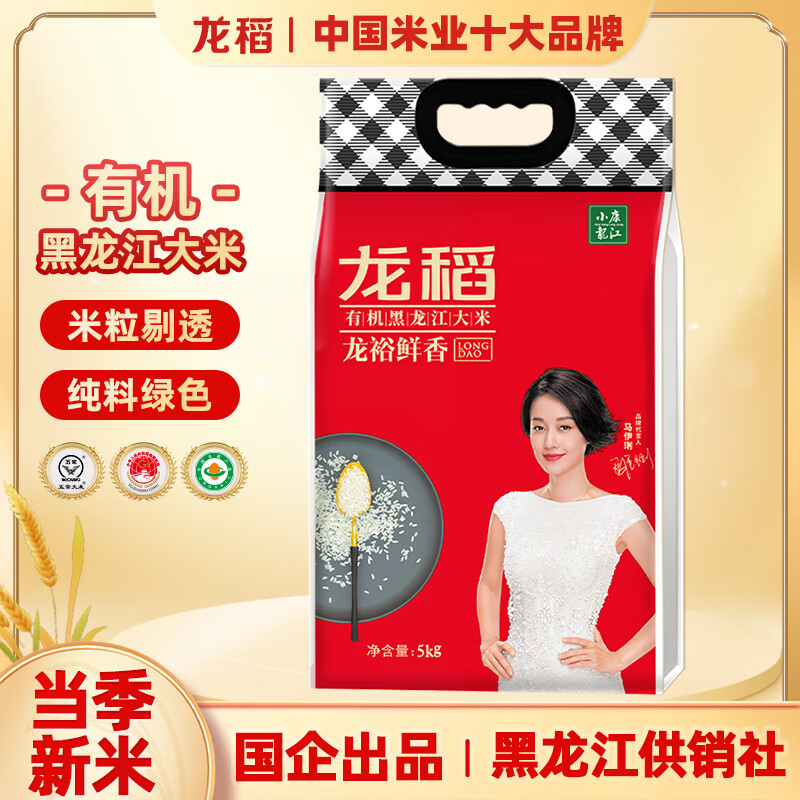 龙稻 有机黑龙江大米 龙裕鲜香 5公斤