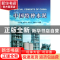 正版 中国特种水泥 王燕谋[等]编著 中国建材工业出版社 97875160