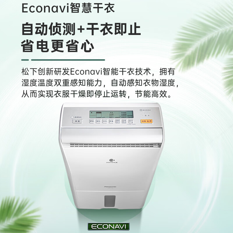 松下(Panasonic)松下除湿机家用大功率轻音抽湿卧室除湿器F-CYU60XC