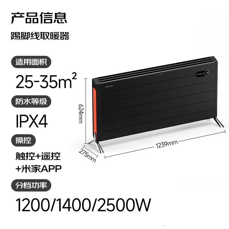 飞利浦(PHILIPS)石墨烯取暖器家用欧式快热炉电暖器电暖气片智能恒温全屋对流居浴两用APP遥控烤火炉 AHR4266高清大图