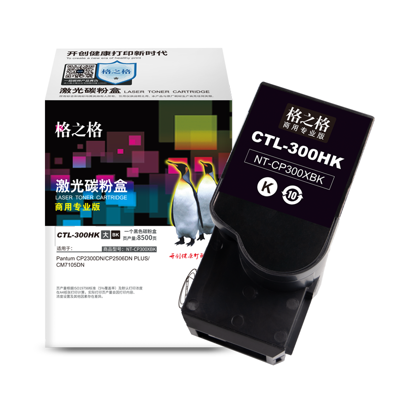 格之格NT-CP300XBK黑色适用于Pantum CP2300DN/CP2506DN PLUS/7105商专版大容量黑