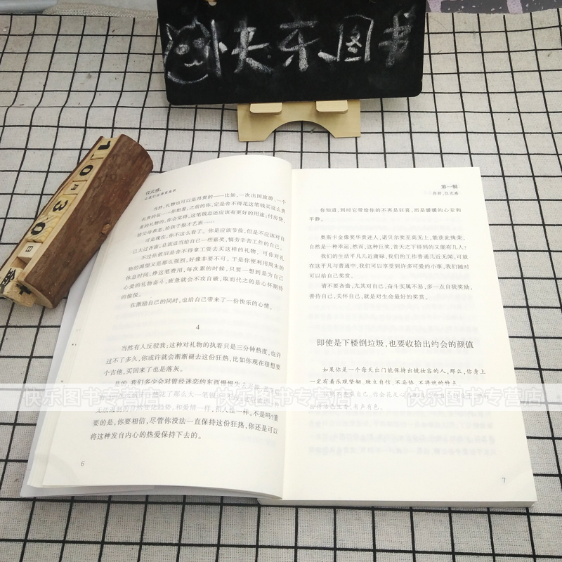 [正版] 仪式感让我们活得更高级+你的格局决定你的结局 共2本 把生活过成你想要的样子 人生哲学 心理励志书籍高清大图