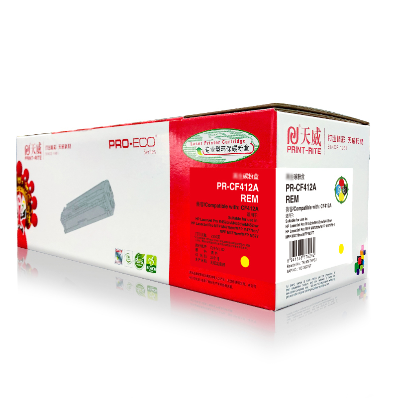 天威 T HP-M452 CF410A/CF411A/CF412A/CF413A 四色硒鼓 专业装 带芯片-原彩版