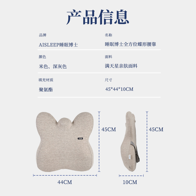 睡眠博士(AiSleep)腰靠 贴合脊椎办公室靠垫 支撑背部记忆棉慢回弹腰靠 椅子靠垫高清大图