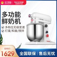 乐创(lecon)鲜奶机 LC-B07 商用和面机 7升小型家用蛋糕搅拌机奶油打蛋器 私房烘焙必备多功能全自动厨师机