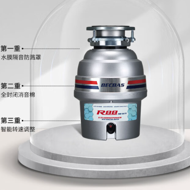 [变频]贝克巴斯垃圾处理器R88 家用厨房食物垃圾处理器水槽厨余粉碎机 自动关机 变频调节 无线开关高清大图